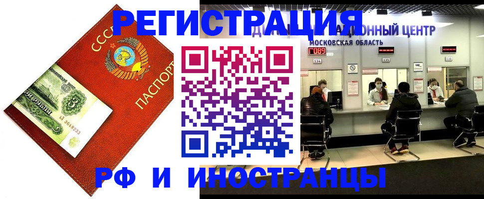 прописка регистрация в Юже